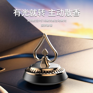 Solar Car Perfume Spade A Ornaments Car Odor Removal Alloy Car Aromatherapy Solar Rotary Aromatherapy