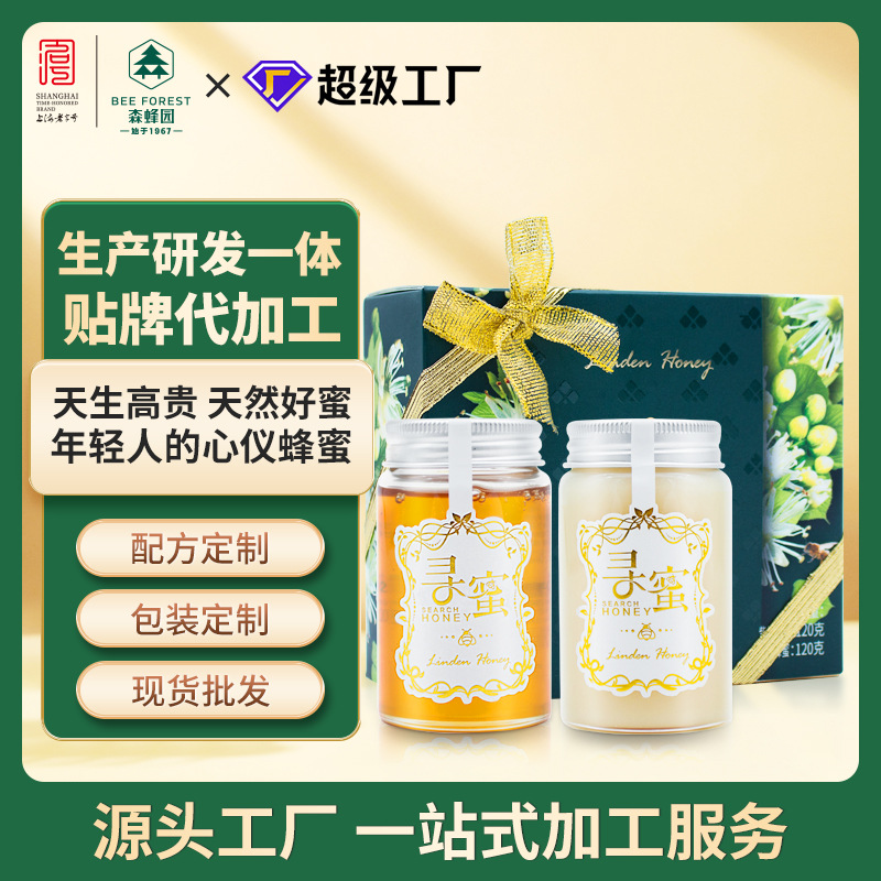 上海森蜂园蜂业有限公司
