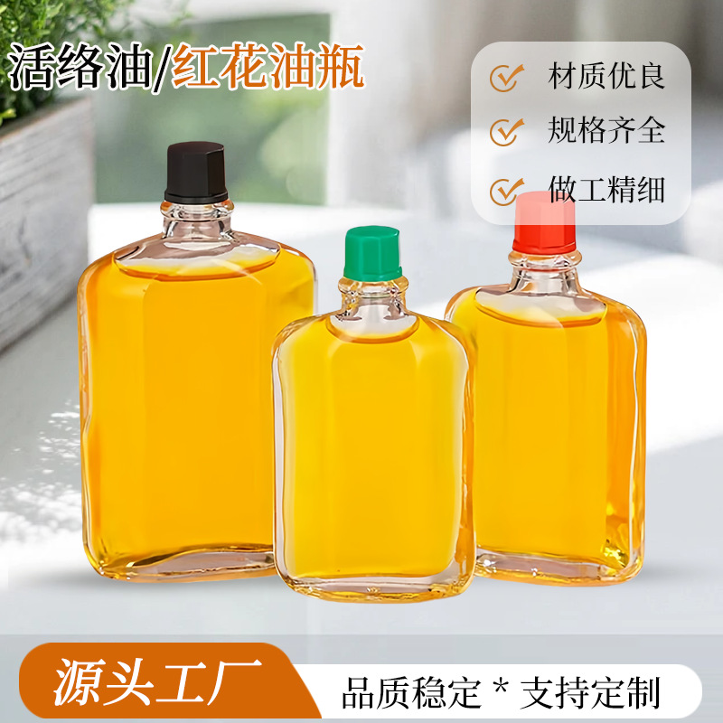 厂家透明红花油瓶小口药油瓶活络油瓶透明玻璃空瓶跌打损伤瓶批发
