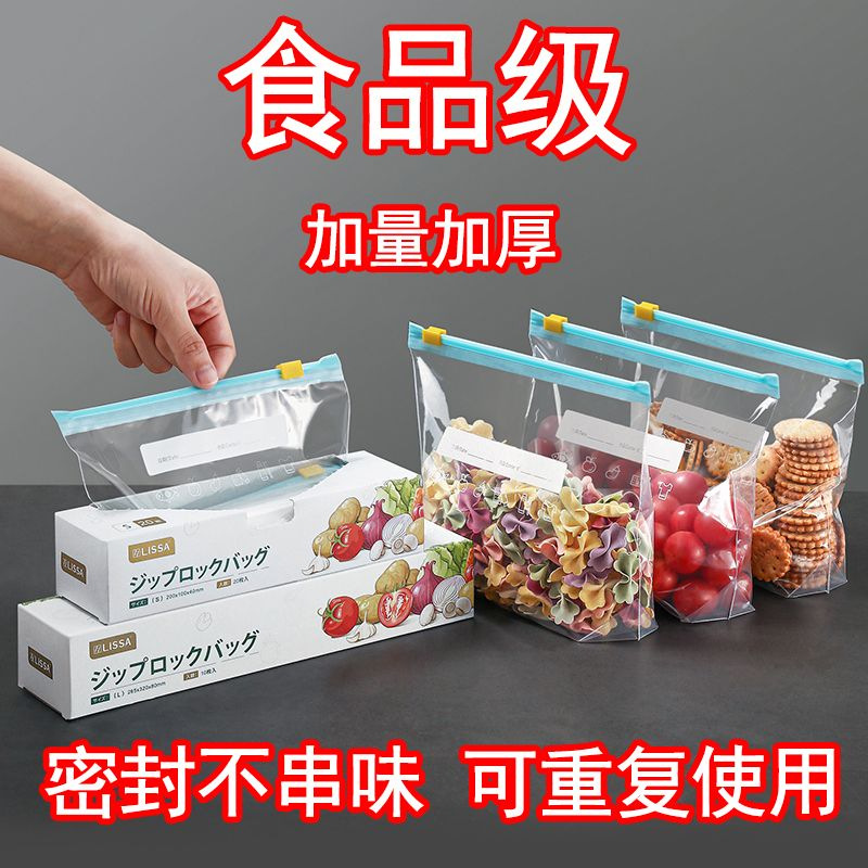 Thickened Fresh-Keeping Bag, Sealed Bag, Food-Grade Household Refrigerator Special Ziplock Bag, Kitchen Zipper Storage Sealed Bag