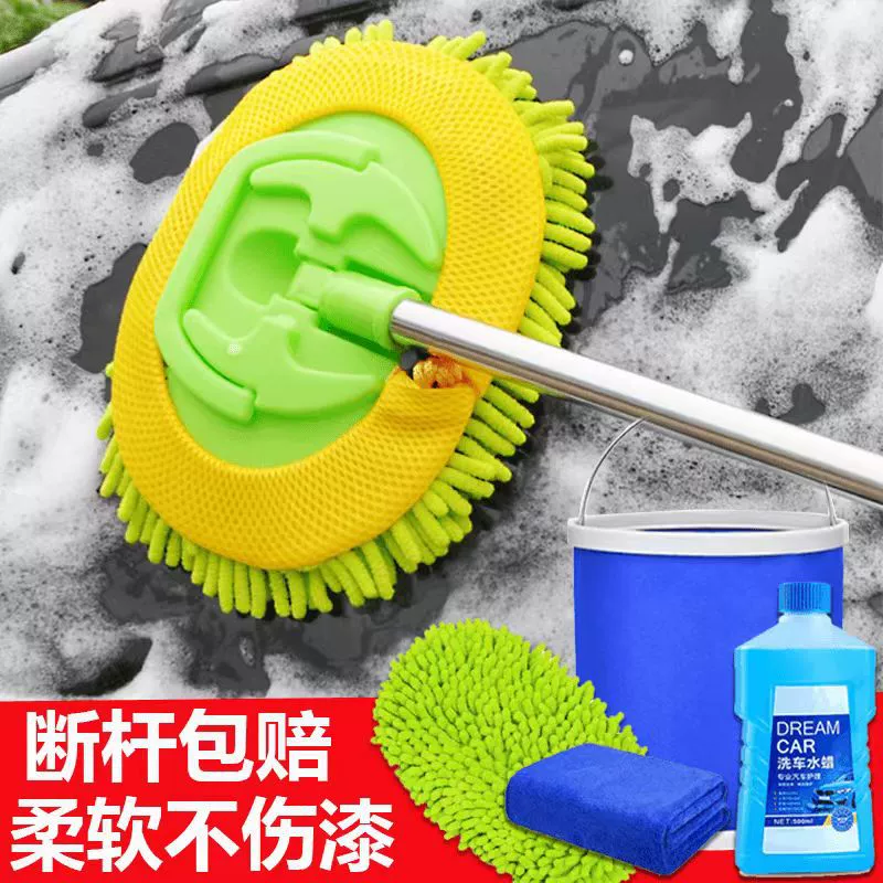 Автомобильная швабра для мытья автомобиля из синели, телескопическая щетка для мытья автомобиля, мягкая щетина, инструмент для чистки автомобиля