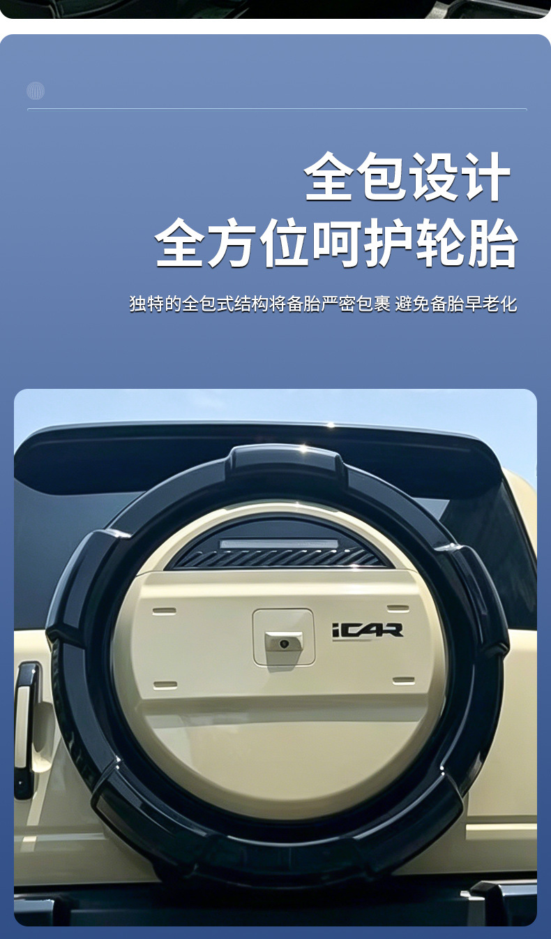 Specialized Chery Icar V27 Spare Tire Cover, Integrated Non-Destructive Installation, Scratch-Resistant, Wear-Resistant, Rain-Proof, Sun-Proof Modification Accessory