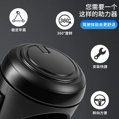 Power Ball Universal Car Accessory 360: Steering wheel booster