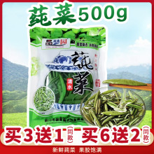 莼菜500g湖北特产利川恩施纯菜非苏州太湖西湖杭州新鲜包邮马蹄菜