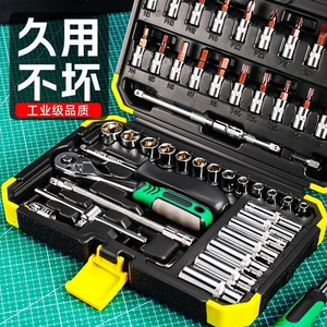 53-Piece Auto Repair Tool Set, Complete Car Repair Tool Kit, Small and Medium-Sized Socket Wrenches, Quick Ratchet Set