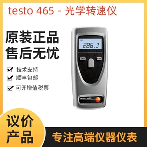 Detu testo465 photoelectric tachometer testo460 optical speed measuring instrument testo470 non-contact
