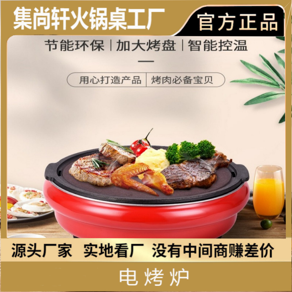 上排烟电烤炉台上铁板日式电烤肉炉韩式圆形电烧烤炉铸铁烤盘批发