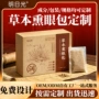 护理源头熏蒸眼部决明子