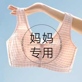 格子前开扣妈妈内衣无钢圈背心式中老年文胸夏季薄款透气大码胸罩