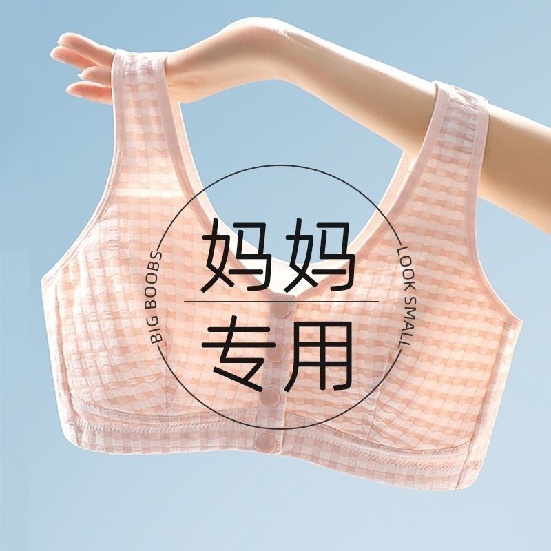 Plaid Front-Buttoned Mother's Underwear Without Rims Vest-Style Middle-Aged and Elderly Bra Summer Thin Breathable Large Size Bra