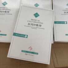 卡伦亚医用冷敷型重组三型胶原蛋白械字号美容院线水光液体敷料贴