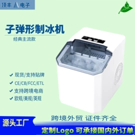 制冰机;车载冰箱