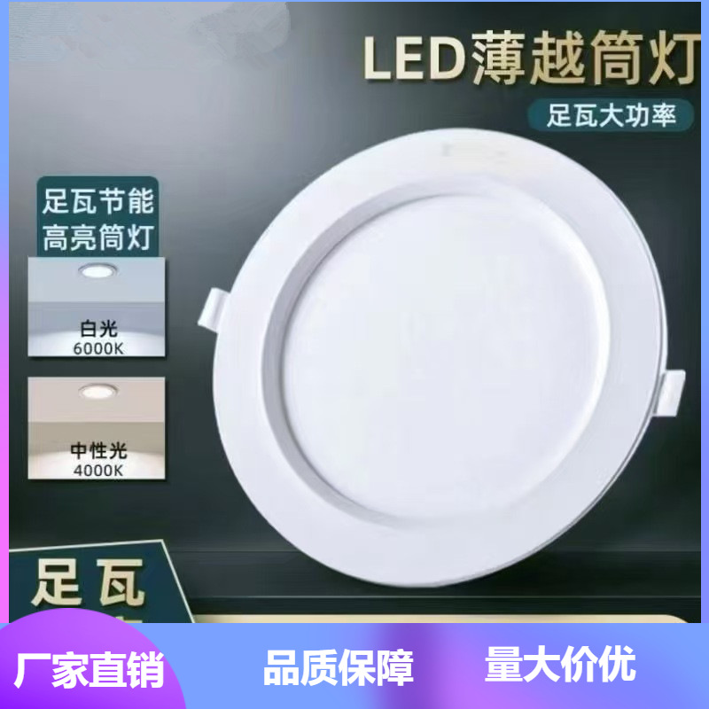 임베디드 다운 라이트 LED 초박형 다운 라이트 가정용 강조 에너지 절약 통합 알루미늄 거실 상업용 엔지니어링 천장 램프