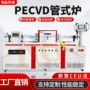 成膜沉积低温pecvd等离子