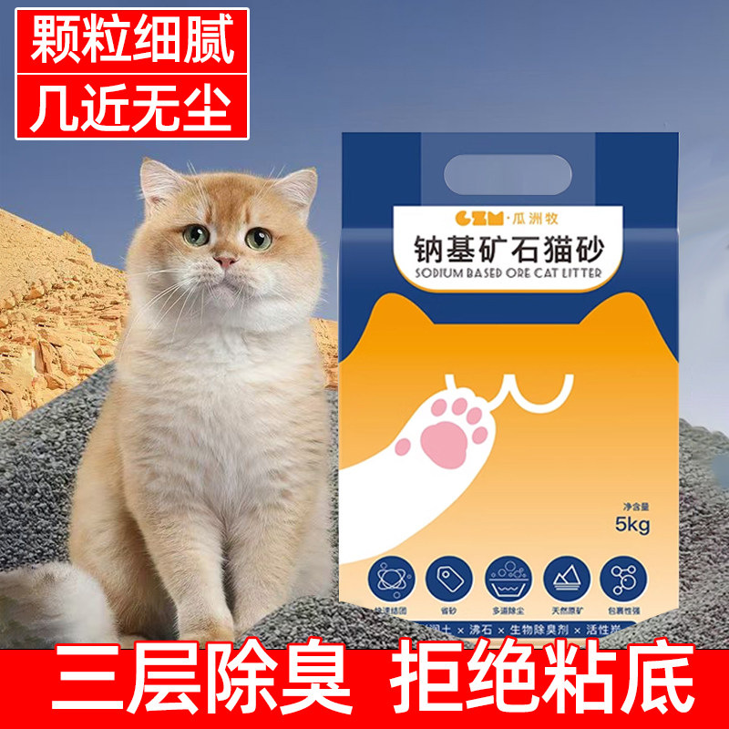 Arena Mineral Natural de Bentonita para Gatos de 10 Jines Desodorante con Carbón Activado image 8