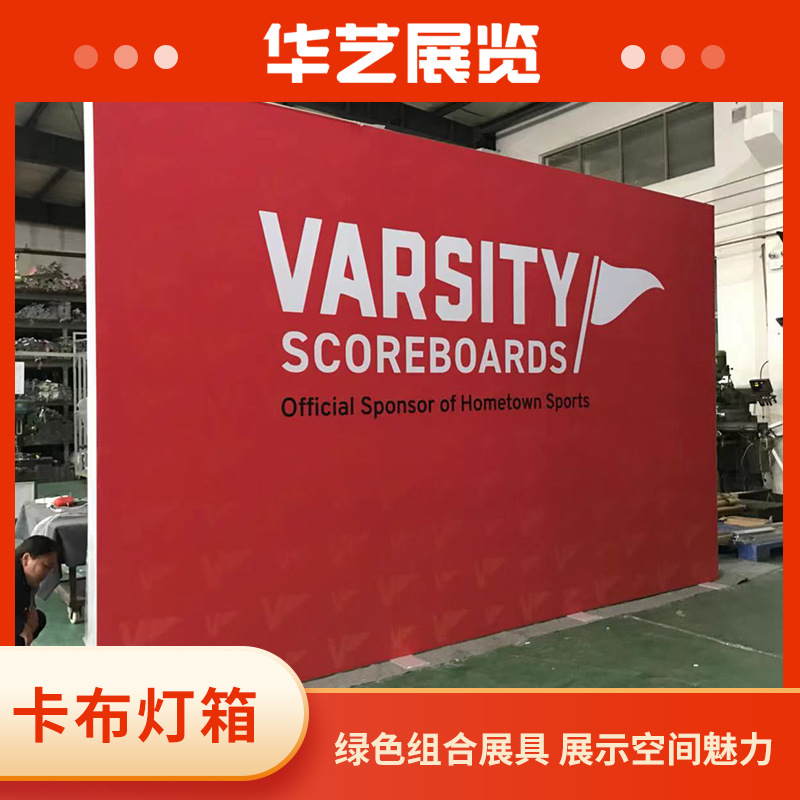 展位特装背景双面发光120mm灯箱落地式组合模块展示铝合金软