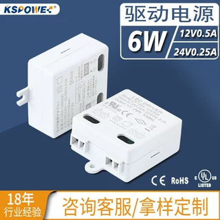 12V0.5A驱动电源定制ce/ul认证led灯带24V0.25A恒压电源led驱动器