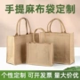同款定制学生复古麻布袋