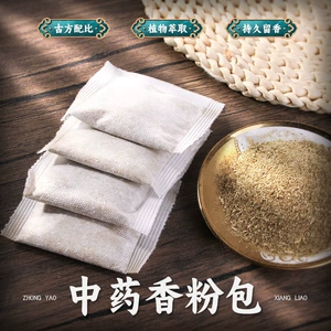 Mugwort и Mugwort Powder Aragrance Bag Сумка китайская травяная пансионе