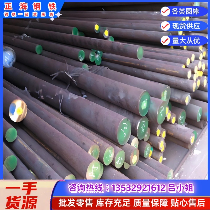 现货供应东北特钢38crmoalA圆钢 38crmoalA圆棒 合金结构钢