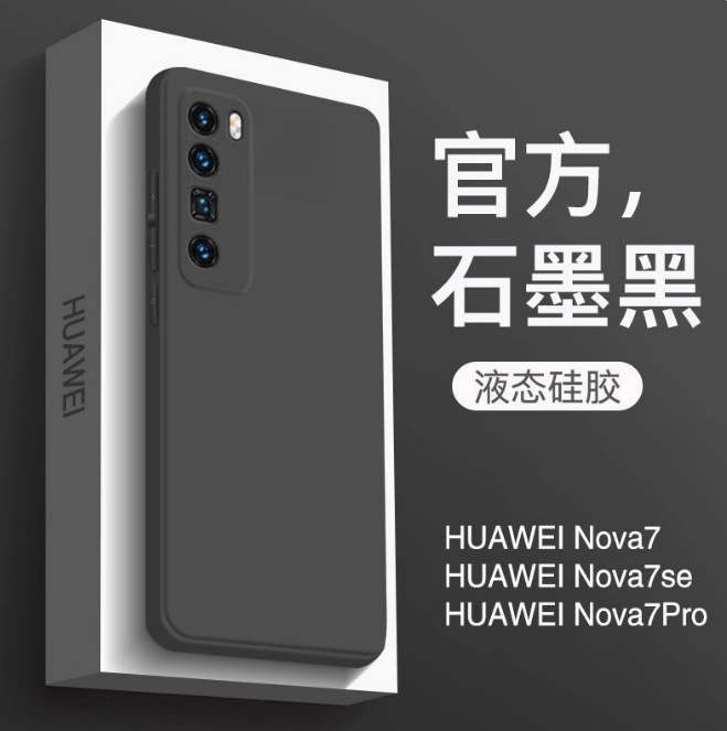 Suitable for Huawei Nova7 Mobile Phone Case New Liquid Silicone Nova7Pro Protective Cover All-Inclusive Anti-Fall Straight Edge Pure