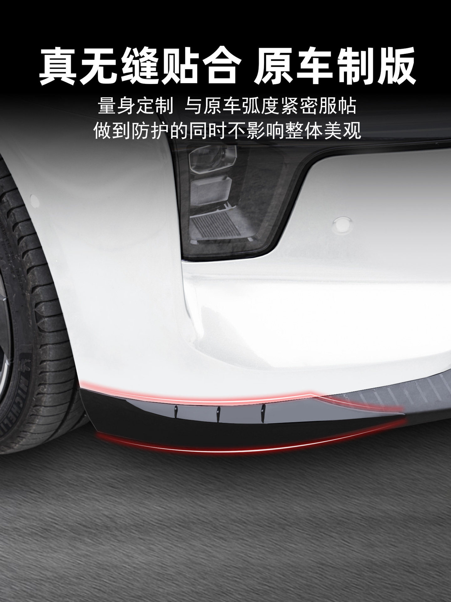 Suitable for Xpeng Mona M03 Front Bumper Anti-Collision Decorative Strip Modification Bumper Anti-Scratch Protection Corner Accessories