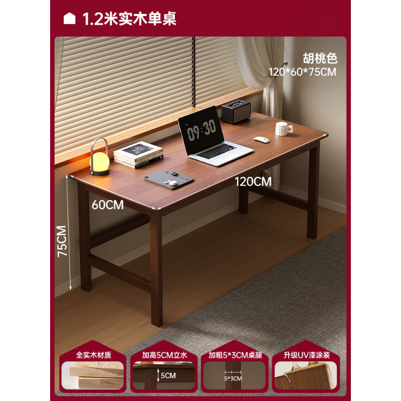 싱글테이블 | 월넛색상 120*60cm [FAS등급 수입원목, 15mm두께의 테이블 상판, 택배배송]