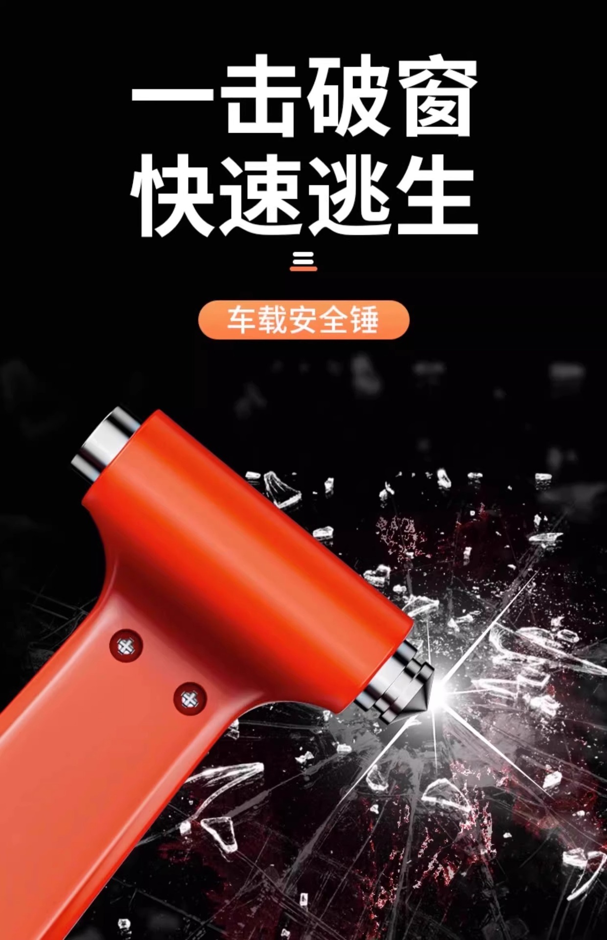 Safety Hammer for Cars, Multifunctional Car Emergency Hammer for Breaking Windows in One Second, Car-Mounted Escape Hammer for Breaking Glass and Saving Lives