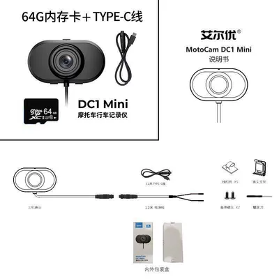 Front-Mounted Wide-Angle Camera for | Motorcycle driving recorder - dc1minitype-c-cable64g-memory-card