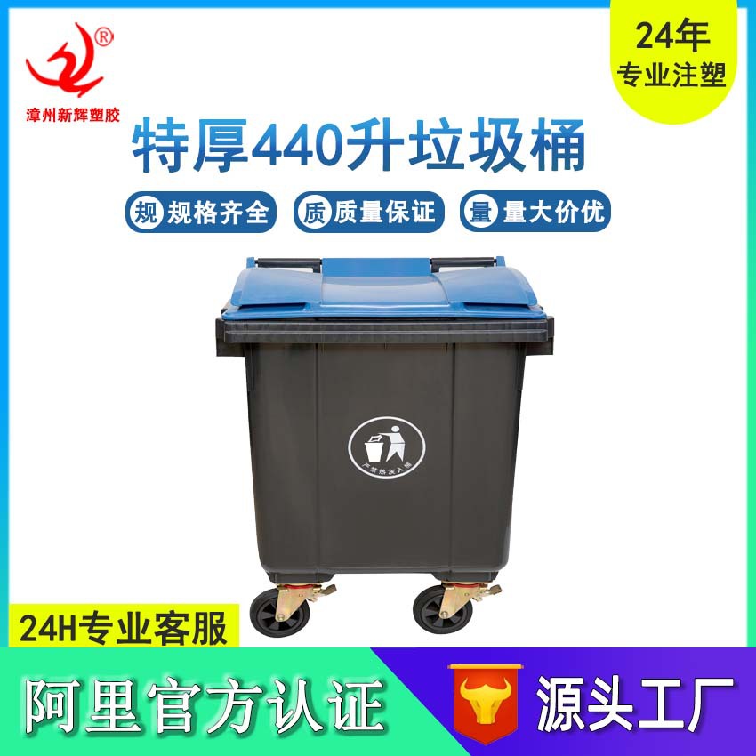 福建440L升环卫垃圾桶超大容量首推特厚分类学校市政街道小区医院