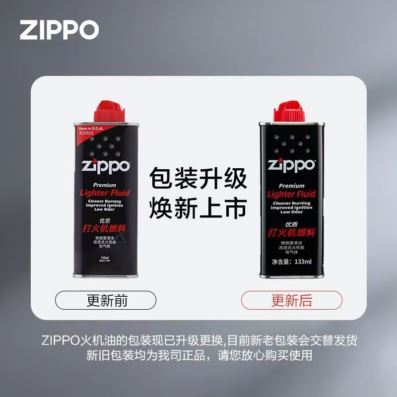 Zippo打火机燃油正品配件之宝专用油火石棉芯耗材