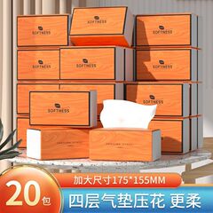 抽纸巾气垫款悦色大包卫生纸餐巾纸整箱家用宿舍抽取式厕纸家庭装