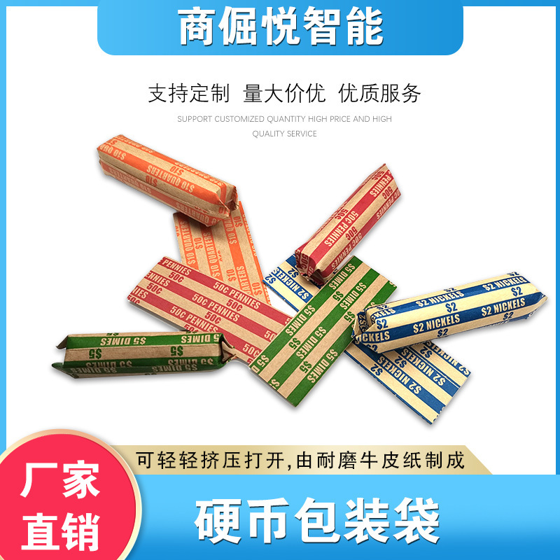Coin packaging bag Kraft paper wholesale disposable waterproof coin packaging machine bank supermarket hotel special paper
