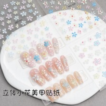 新款立体冰花浮雕美甲贴纸可爱糖果色果冻美甲简约甜美手绘五瓣花