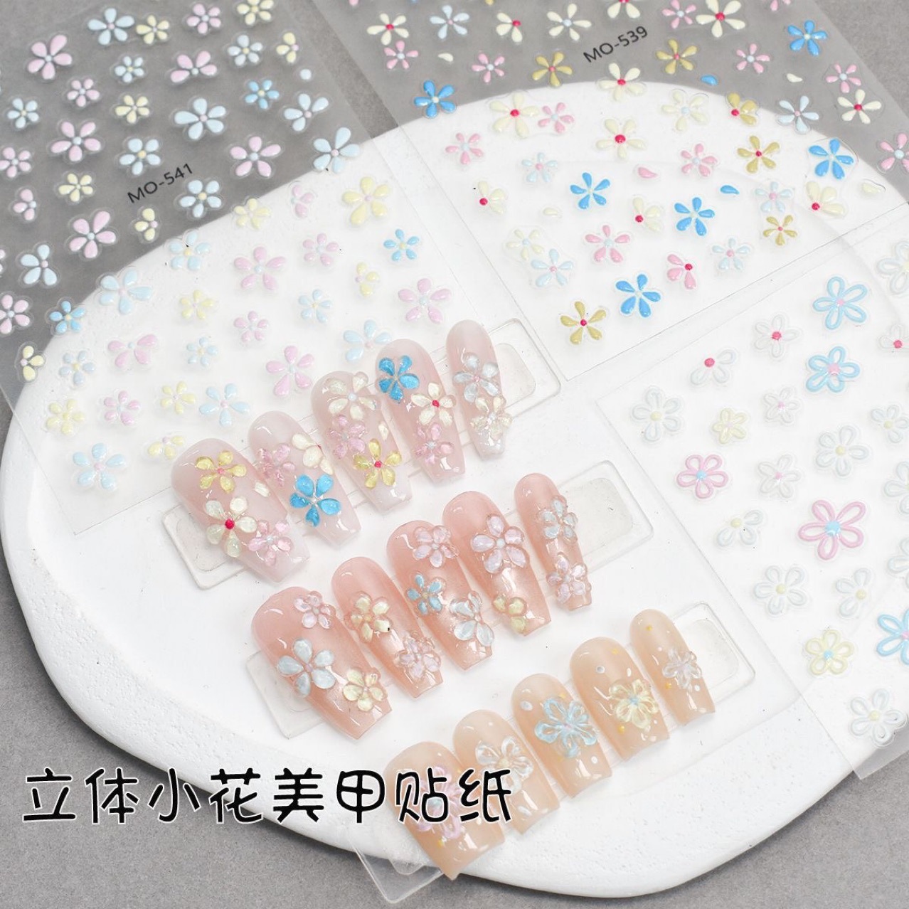 新款立体冰花浮雕美甲贴纸可爱糖果色果冻美甲简约甜美手绘五瓣花