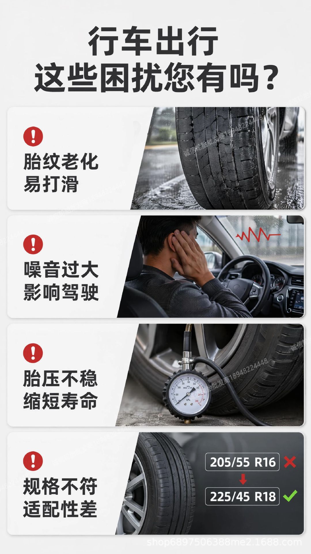写实轮胎问题卡片.png