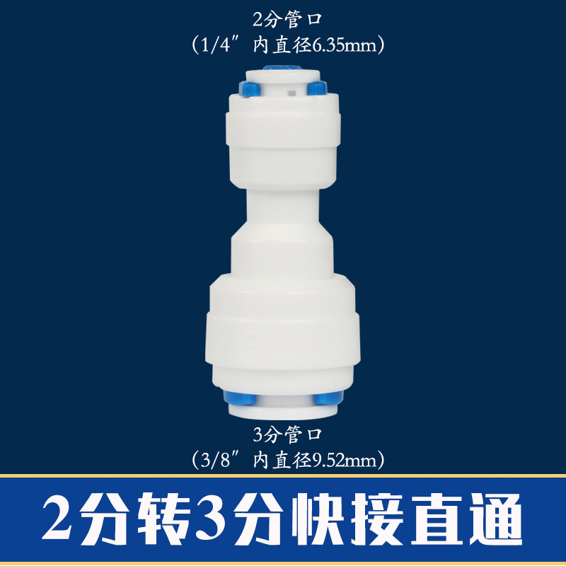 Accesorios de purificador de agua 4 puntos hilo interno cable exterior a su vez 2 puntos 3 puntos conector rápido recto máquina de agua pura PE tubo rosca válvula de bola