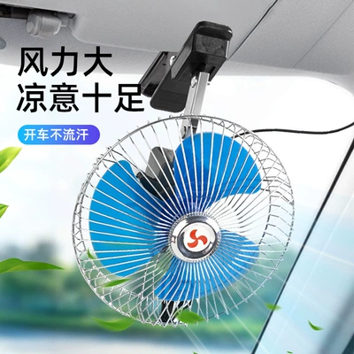 6inch 8inch 12V 24V universal metal çərçivəli avtomobil elektrik fanı