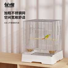优嗖430-1豪华鸟笼方形不锈钢鹦鹉笼虎皮牡丹玄凤雀鸟防溅横丝笼