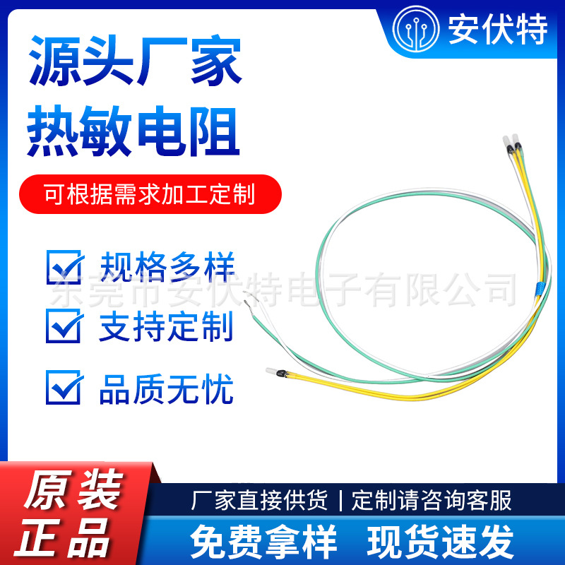 170度电机测温过热保护多规格MZ6系列三头PTC正温度系数热敏电阻