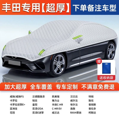 Heat Insulation Cover, Rain and Snow Protection | Car clothing - full-car-cover-exclusively-for-toyota-aluminum-foil-silver-velvet-cotton-covers-all-seven-windows-of-the-car-to-protect-against-sun-wind-and-theft