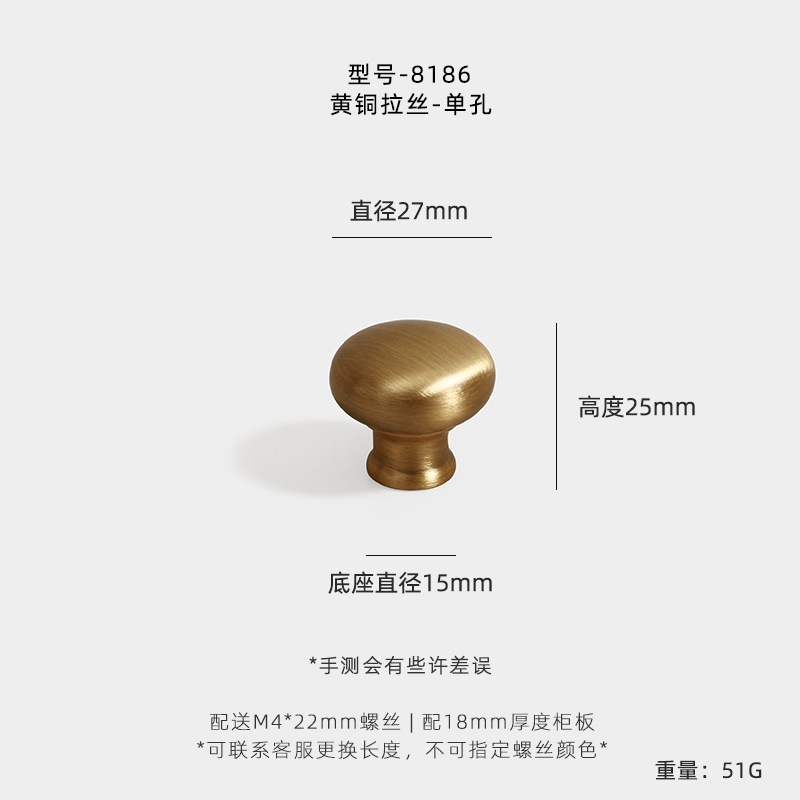 Мебельная ручка Jian Hao 8186 одноотверстие