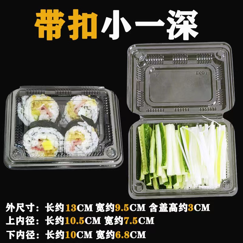 Caja de sushi transparente desechable al por mayor gruesa, una caja de envasado profunda con tapa y botón J ^