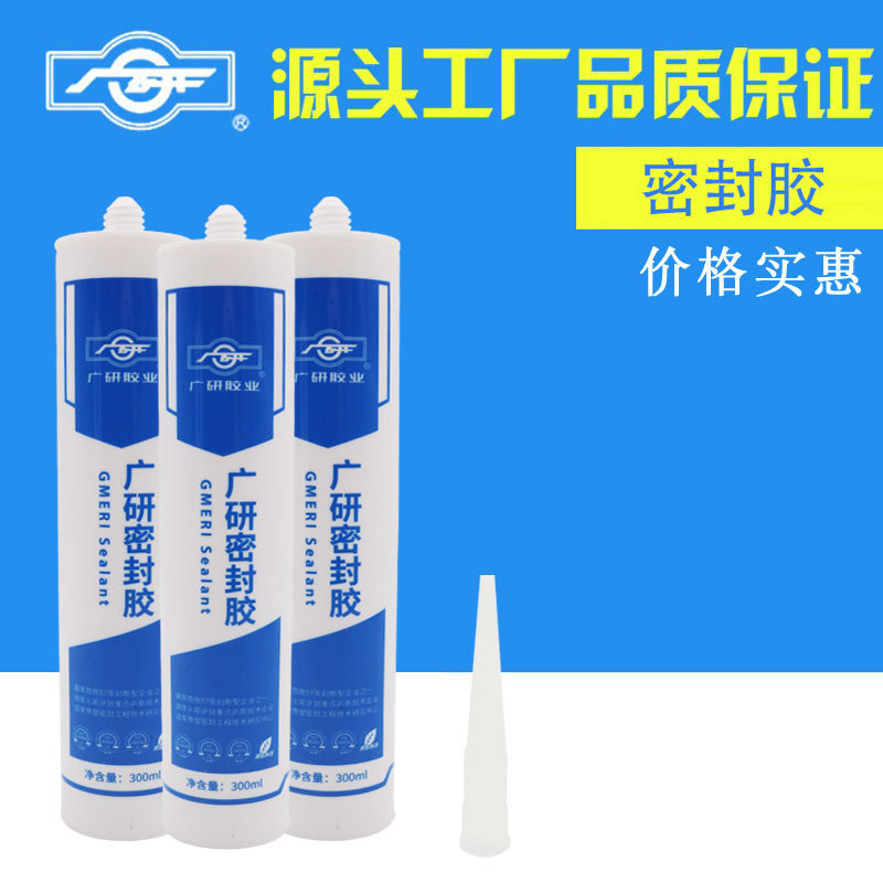 920T耐老化耐温防潮绝缘硅酮胶 电器电池汽车灯具塑料金属速干胶