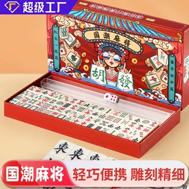 象棋、围棋;游戏棋;跳绳