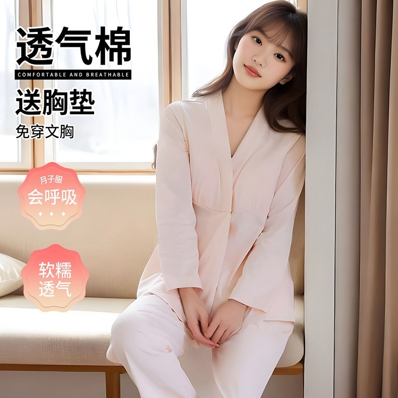 月子服春夏纯棉薄款孕妇带胸垫睡衣产后怀孕期产妇哺乳家居服套装|undefined
