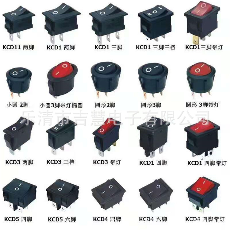直销KCD11船型开关10*15两脚两档小型翘板开关