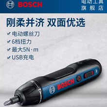 ����ԭ�b�M��늄��ݽz��Bosch Go2������әC���I3.6v�������