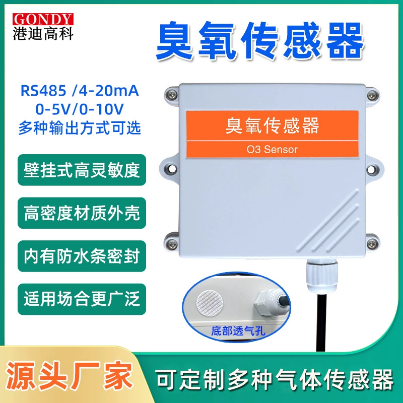 Датчик озона O3 Промышленный Высокоточный детектор концентрации газа RS485, мониторинг токсичных и вредных газов