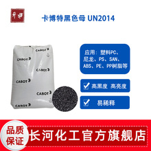 ������UN2014��ɫ��̿�� ��ɫĸ���� �͸ߜ�PC/ABS��������������